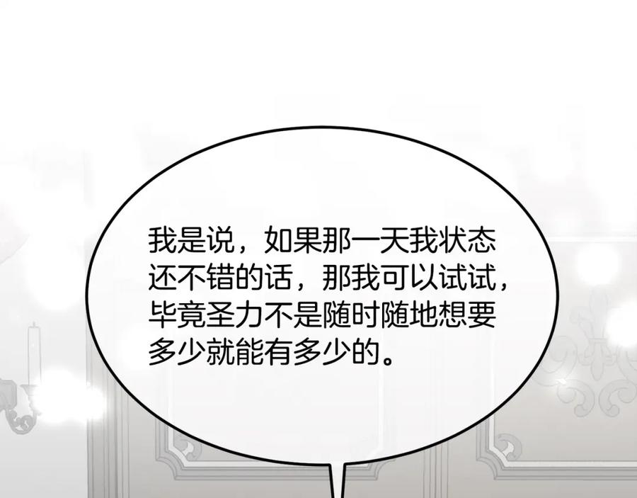 双胞胎姐姐的罢工宣言 第4话 父亲的认同 第110页