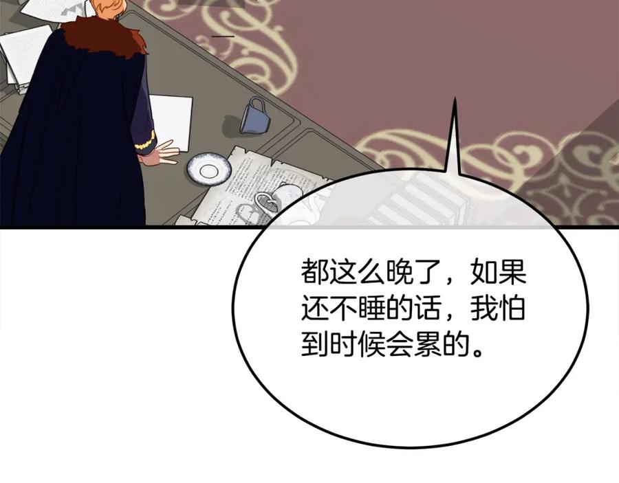 双胞胎姐姐的罢工宣言 第4话 父亲的认同 第126页