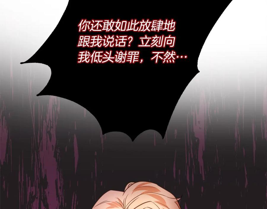 双胞胎姐姐的罢工宣言 第4话 父亲的认同 第114页