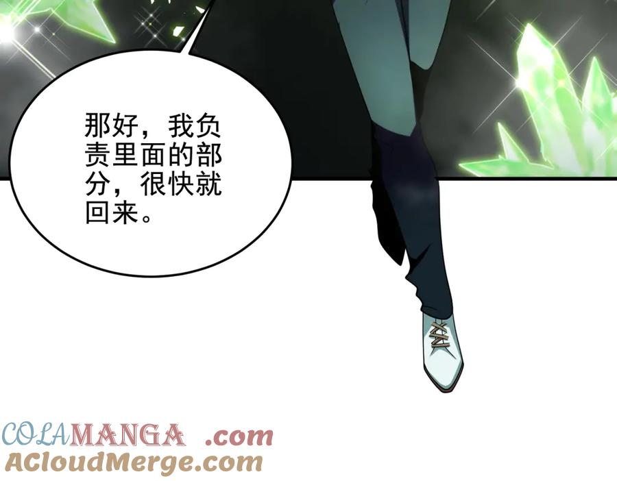 《我在末世给别人升级》第4话 门内的世界 第141页