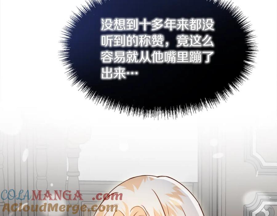 双胞胎姐姐的罢工宣言 第4话 父亲的认同 第93页
