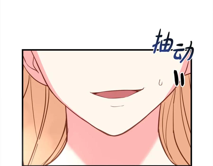 双胞胎姐姐的罢工宣言 第4话 父亲的认同 第196页