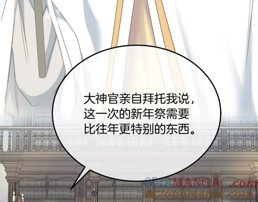 双胞胎姐姐的罢工宣言 第4话 父亲的认同 第21页