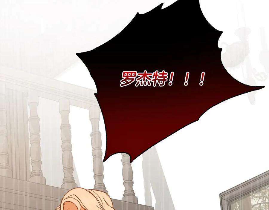 双胞胎姐姐的罢工宣言 第4话 父亲的认同 第142页