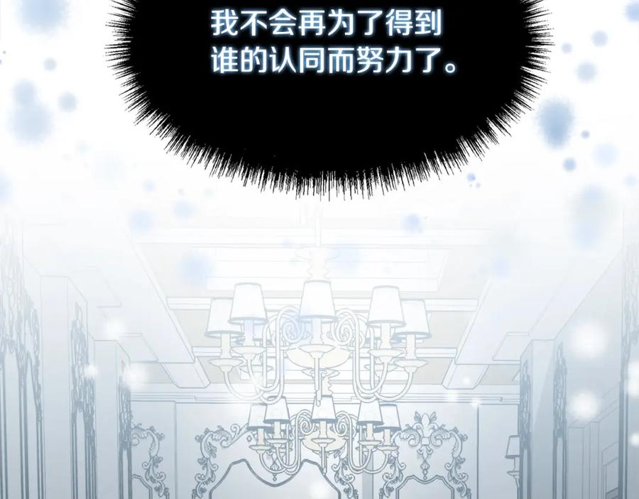 双胞胎姐姐的罢工宣言 第4话 父亲的认同 第147页