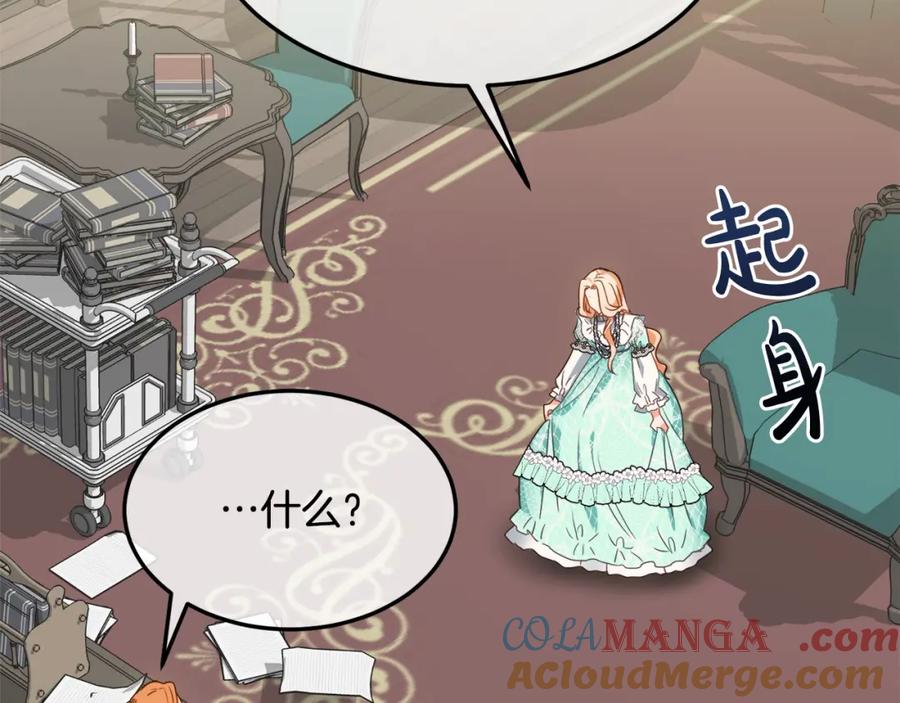双胞胎姐姐的罢工宣言 第4话 父亲的认同 第125页