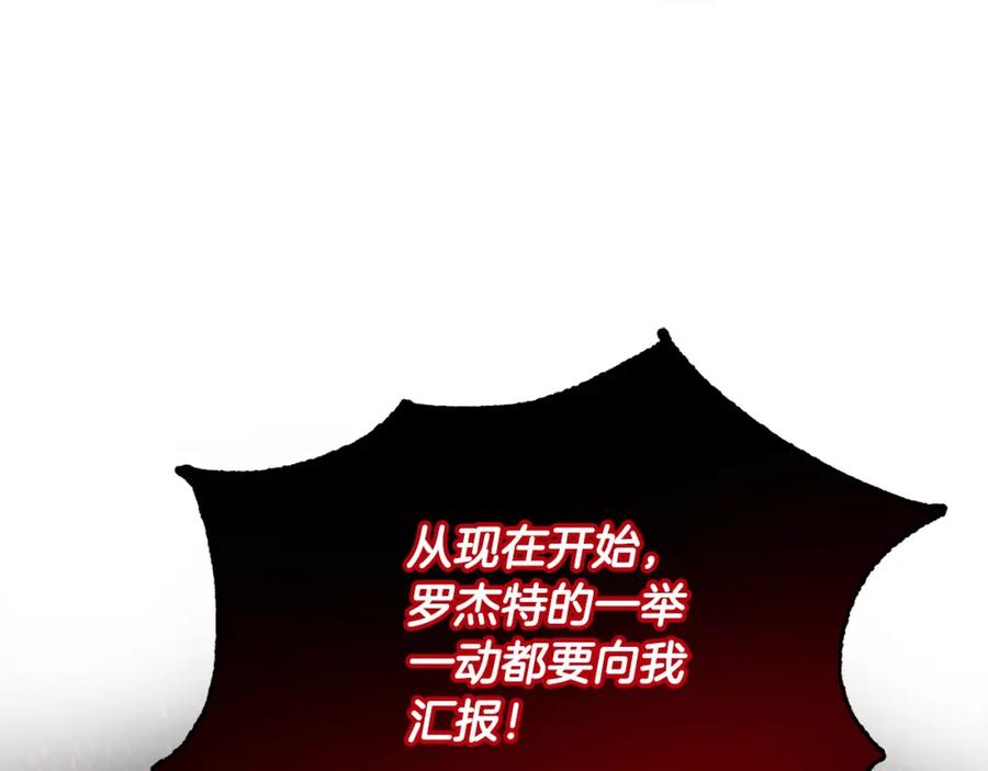 双胞胎姐姐的罢工宣言 第4话 父亲的认同 第154页