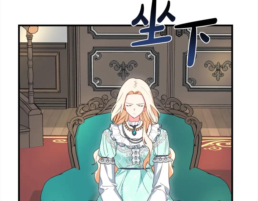 双胞胎姐姐的罢工宣言 第4话 父亲的认同 第14页