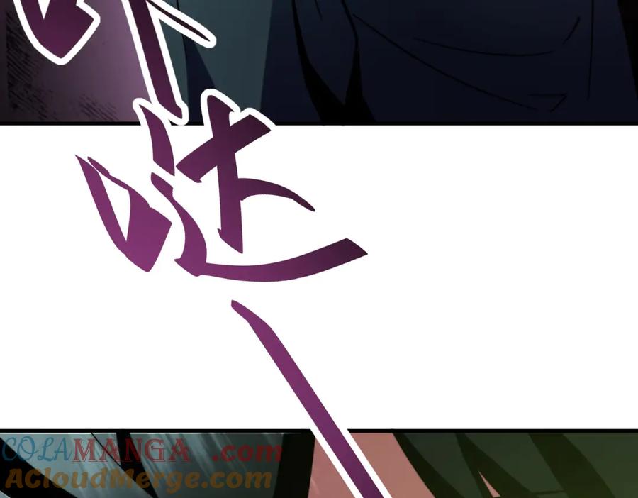 《我在末世给别人升级》第4话 门内的世界 第177页