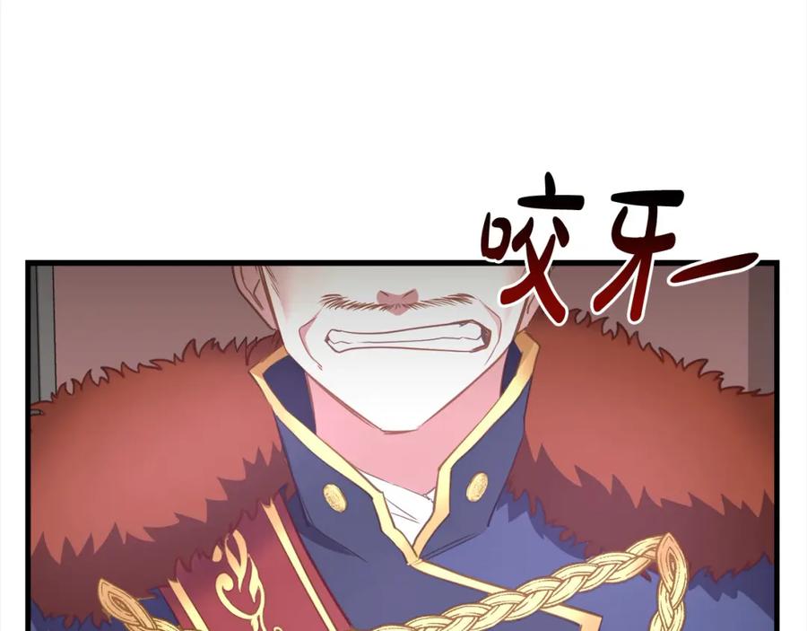 双胞胎姐姐的罢工宣言 第4话 父亲的认同 第118页