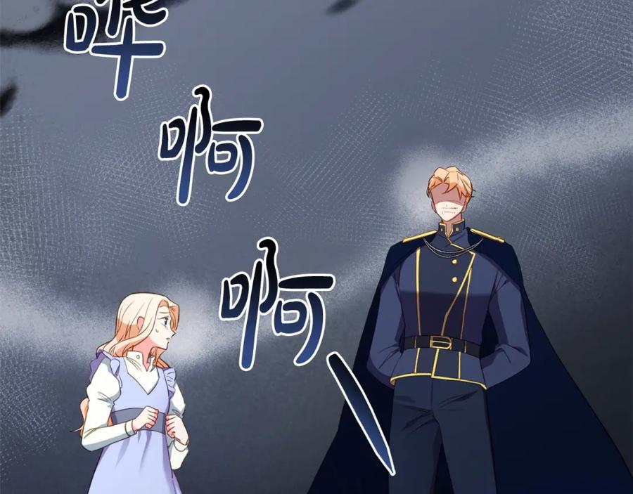 双胞胎姐姐的罢工宣言 第4话 父亲的认同 第90页