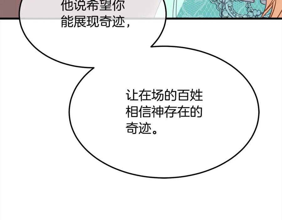 双胞胎姐姐的罢工宣言 第4话 父亲的认同 第44页