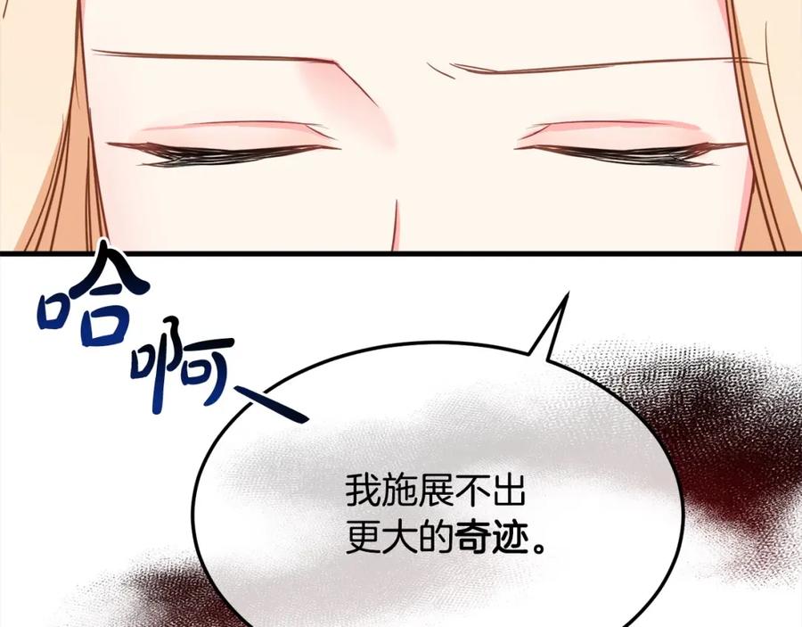 双胞胎姐姐的罢工宣言 第4话 父亲的认同 第72页