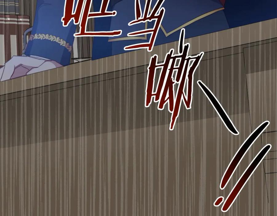 双胞胎姐姐的罢工宣言 第4话 父亲的认同 第144页