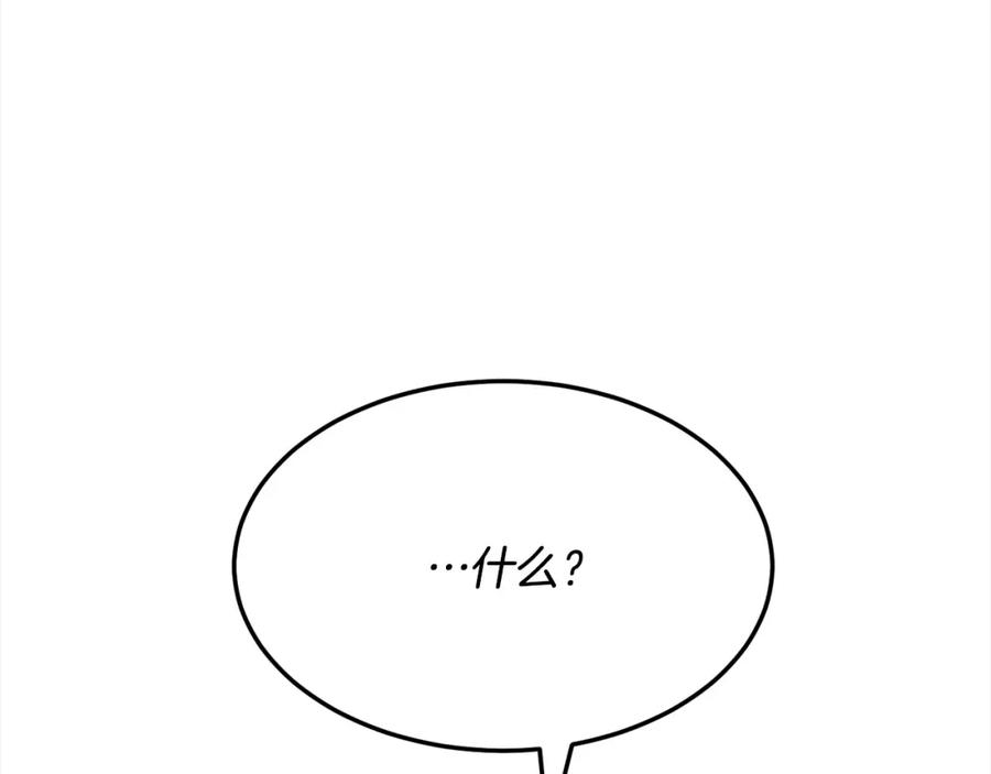 双胞胎姐姐的罢工宣言 第4话 父亲的认同 第106页