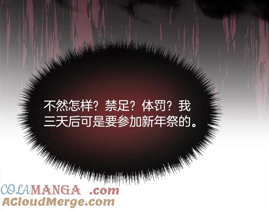 双胞胎姐姐的罢工宣言 第4话 父亲的认同 第117页