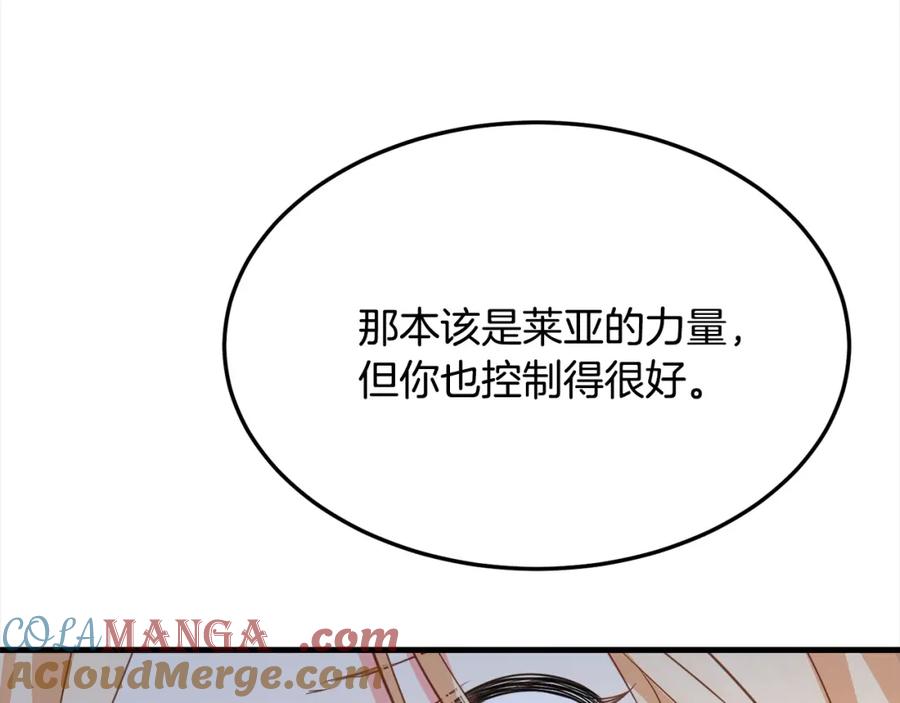 双胞胎姐姐的罢工宣言 第4话 父亲的认同 第81页
