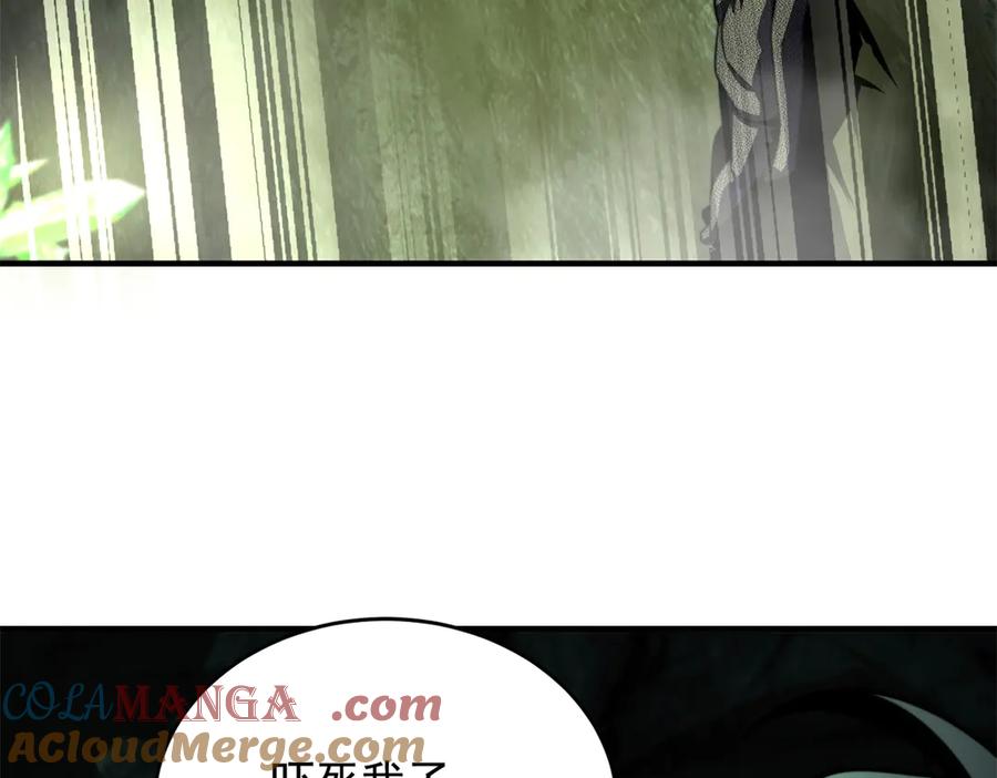 《我在末世给别人升级》第4话 门内的世界 第165页