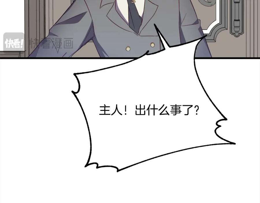 双胞胎姐姐的罢工宣言 第4话 父亲的认同 第152页