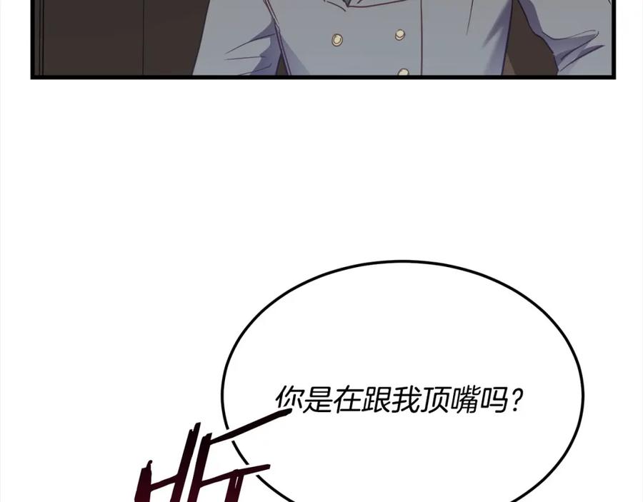 双胞胎姐姐的罢工宣言 第4话 父亲的认同 第160页