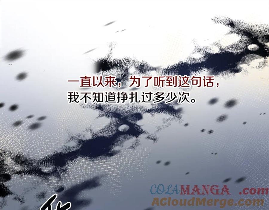 双胞胎姐姐的罢工宣言 第4话 父亲的认同 第89页