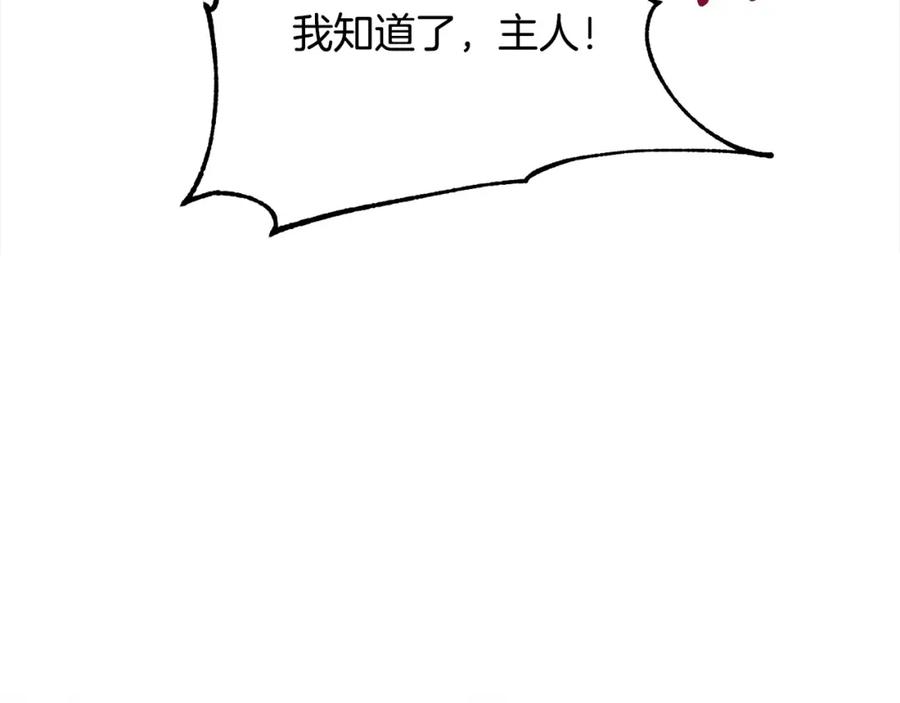 双胞胎姐姐的罢工宣言 第4话 父亲的认同 第164页
