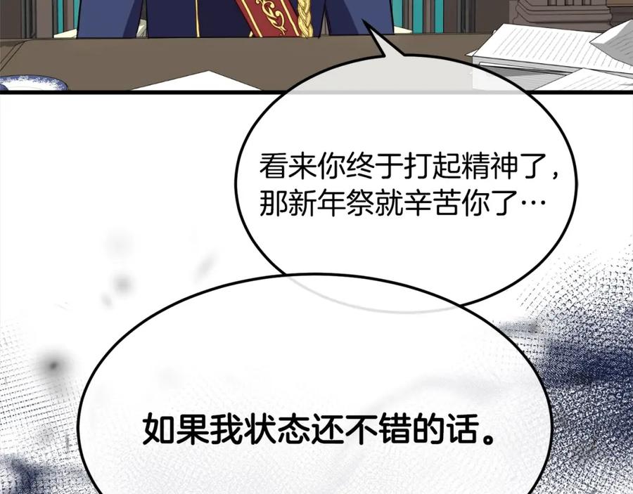 双胞胎姐姐的罢工宣言 第4话 父亲的认同 第102页