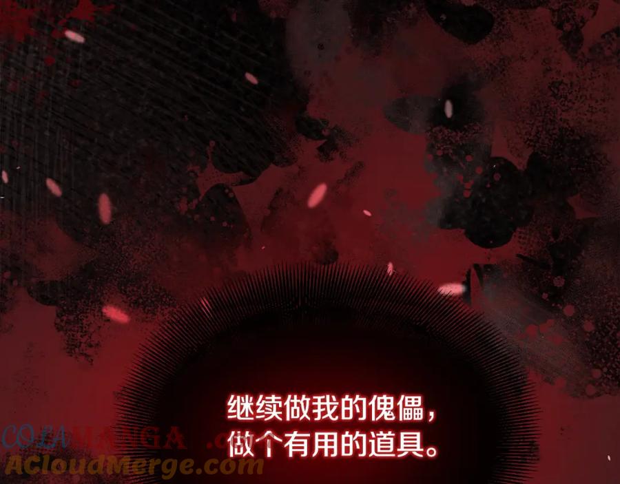 双胞胎姐姐的罢工宣言 第4话 父亲的认同 第173页