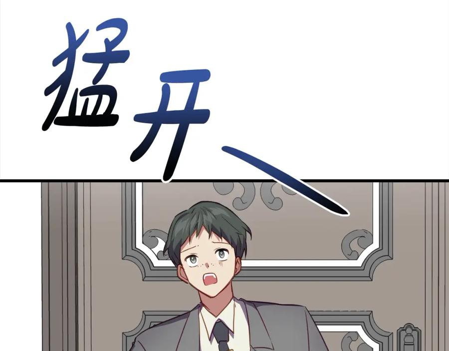 双胞胎姐姐的罢工宣言 第4话 父亲的认同 第151页