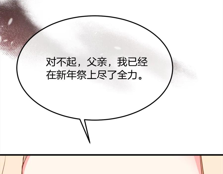 双胞胎姐姐的罢工宣言 第4话 父亲的认同 第71页