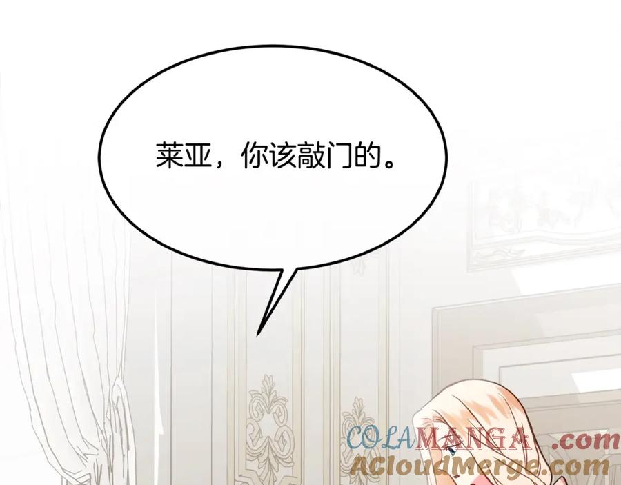 双胞胎姐姐的罢工宣言 第4话 父亲的认同 第181页