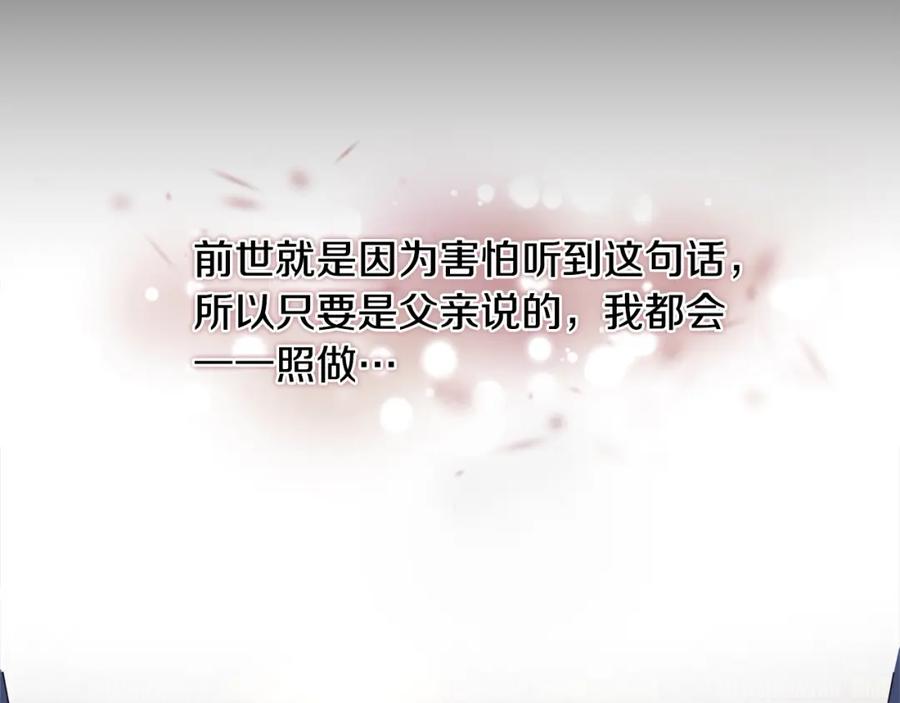 双胞胎姐姐的罢工宣言 第4话 父亲的认同 第52页