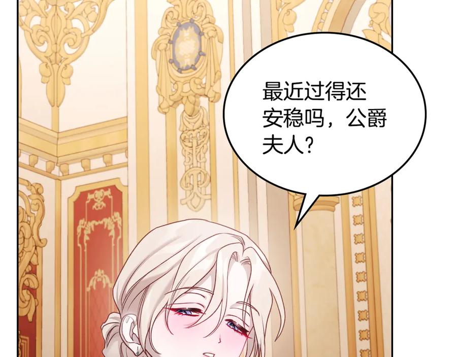 月光图书馆 - 第49话 大胆回怼 - 第26张图