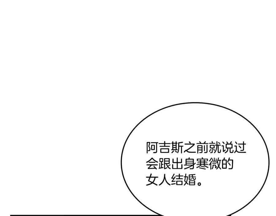 月光图书馆 - 第49话 大胆回怼 - 第31张图