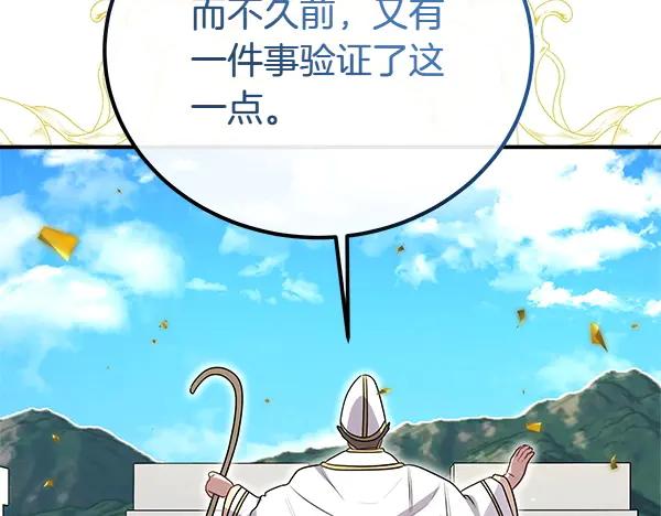 双胞胎姐姐的罢工宣言 第49话 走自己的路 第164页