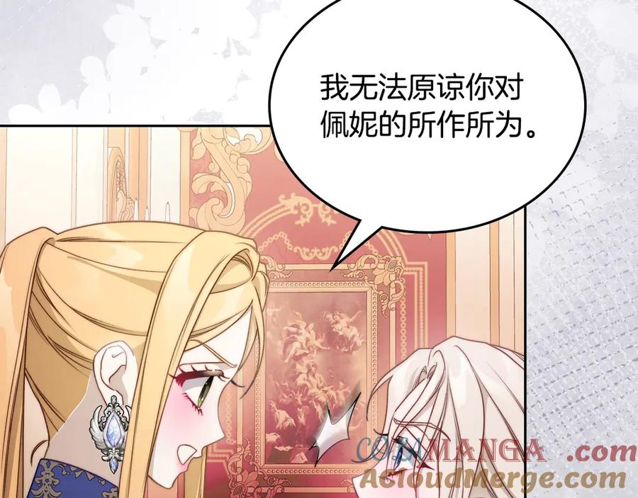 月光图书馆 - 第49话 大胆回怼 - 第65张图