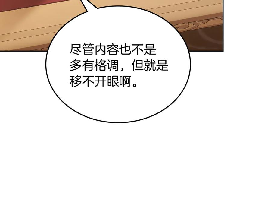 月光图书馆 - 第49话 大胆回怼 - 第122张图