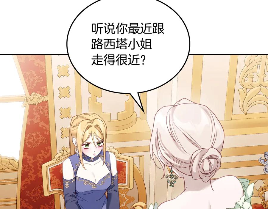 月光图书馆 - 第49话 大胆回怼 - 第40张图