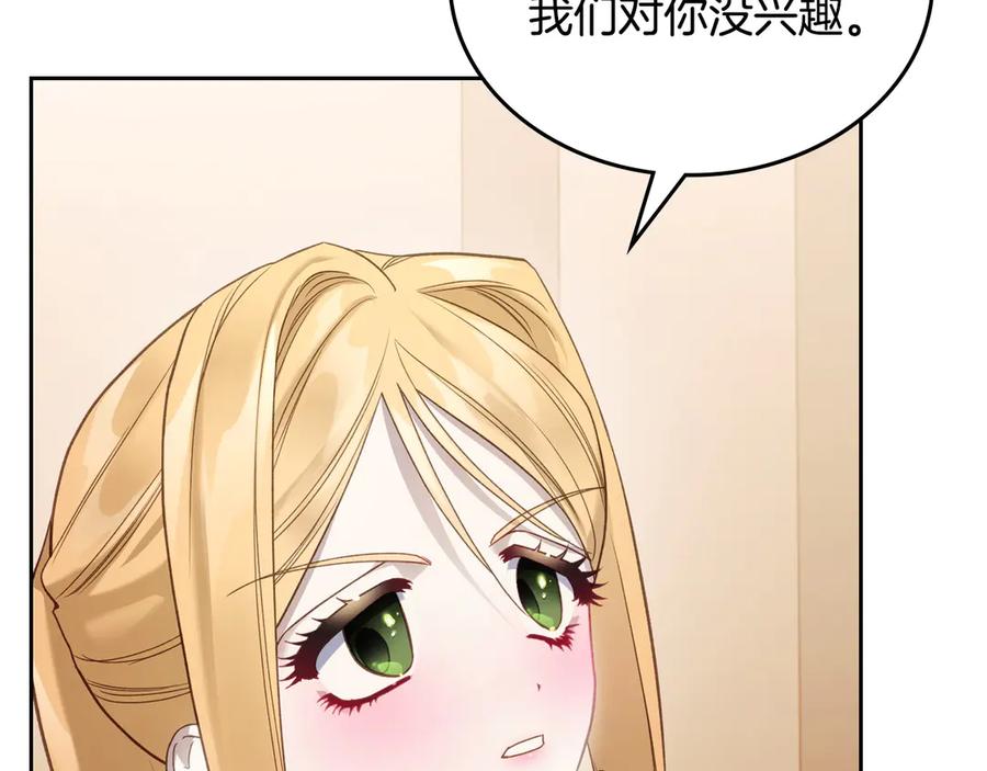 月光图书馆 - 第49话 大胆回怼 - 第47张图