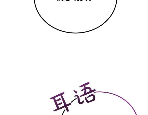 双胞胎姐姐的罢工宣言 第49话 走自己的路 第43页