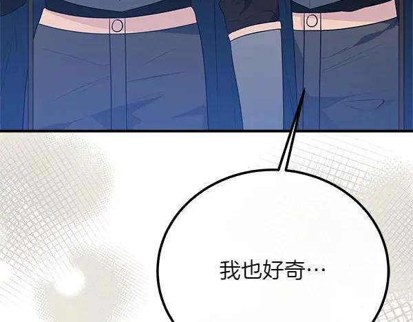 双胞胎姐姐的罢工宣言 第49话 走自己的路 第118页