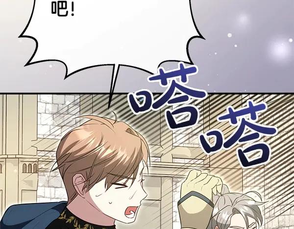 双胞胎姐姐的罢工宣言 第49话 走自己的路 第147页