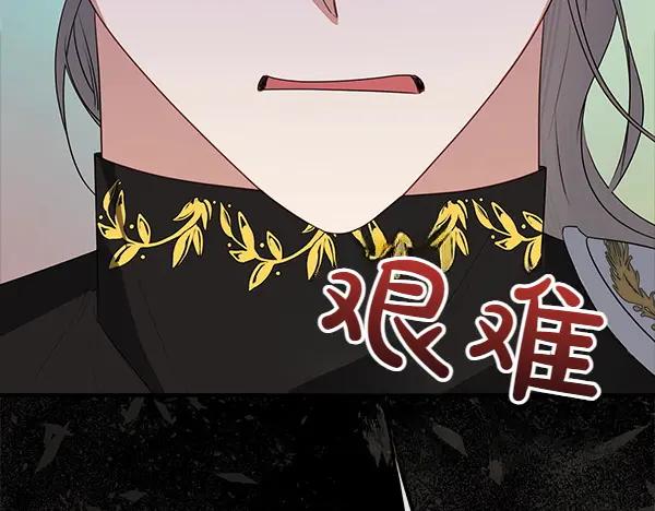 双胞胎姐姐的罢工宣言 第49话 走自己的路 第84页