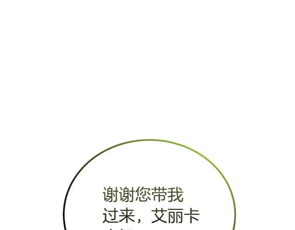 双胞胎姐姐的罢工宣言 第49话 走自己的路 第39页