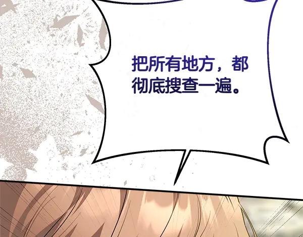 双胞胎姐姐的罢工宣言 第49话 走自己的路 第91页