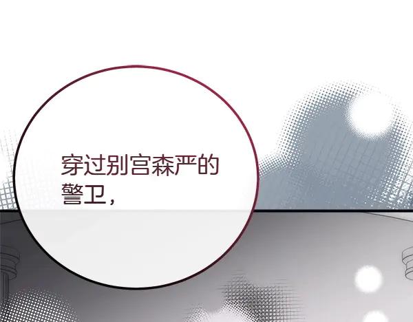 双胞胎姐姐的罢工宣言 第49话 走自己的路 第120页