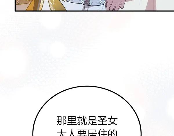 双胞胎姐姐的罢工宣言 第49话 走自己的路 第12页