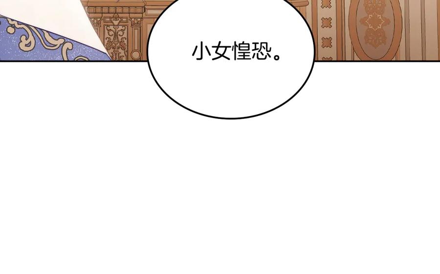 月光图书馆 - 第49话 大胆回怼 - 第103张图