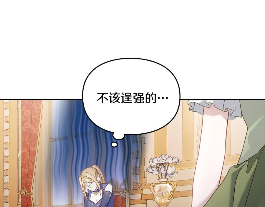 月光图书馆 - 第49话 大胆回怼 - 第14张图