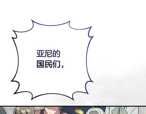 双胞胎姐姐的罢工宣言 第49话 走自己的路 第167页